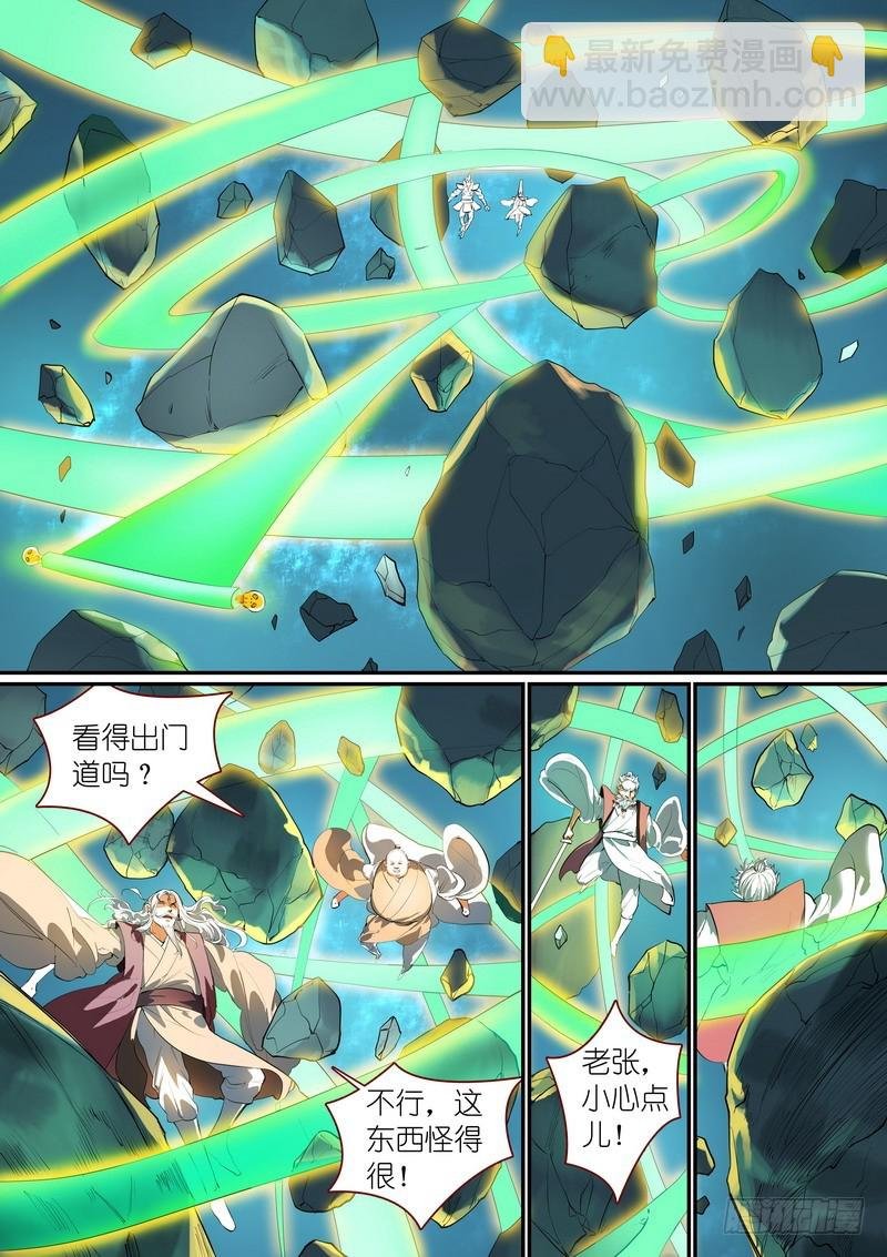 总256·黄泉族