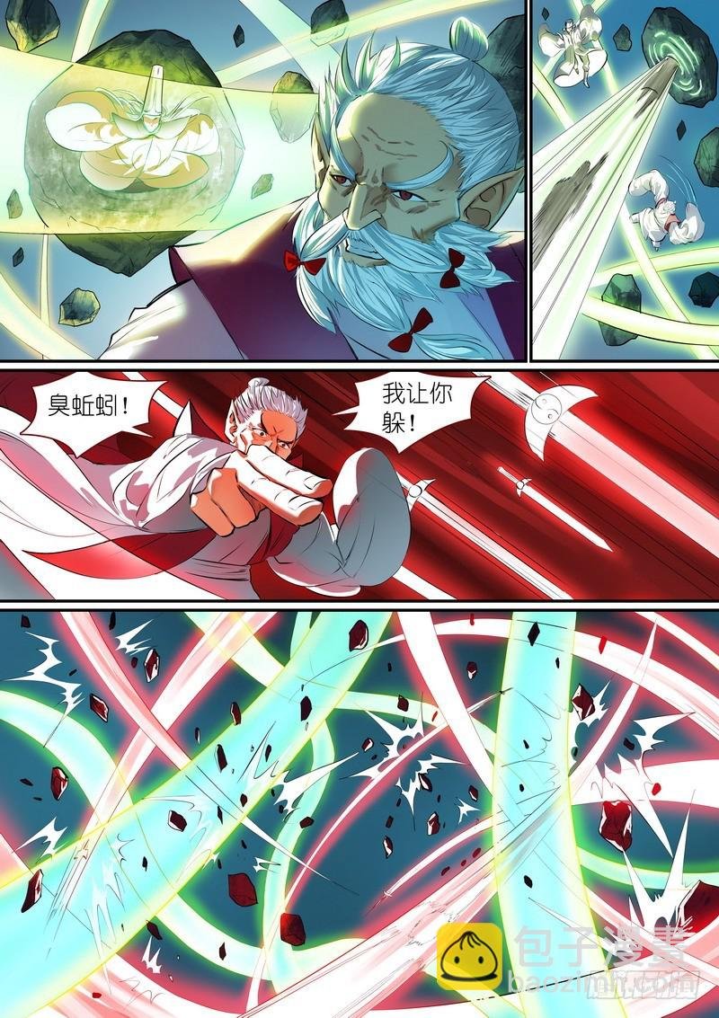 总256·黄泉族