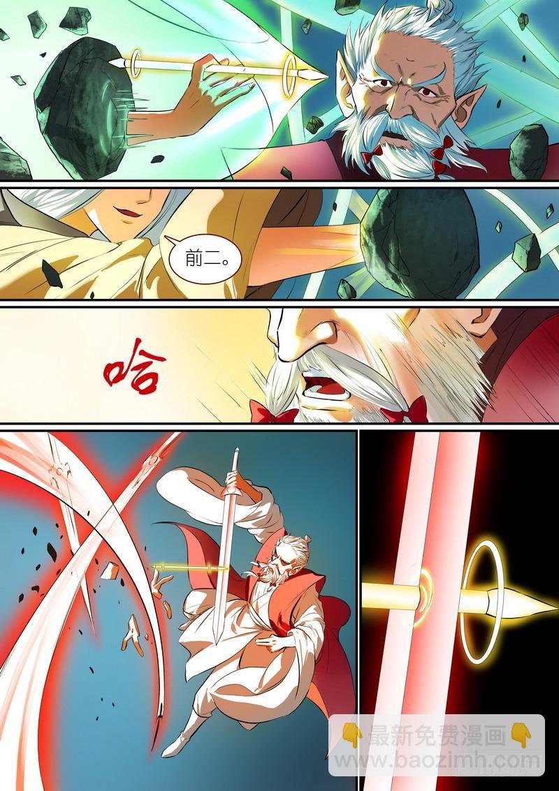 总256·黄泉族