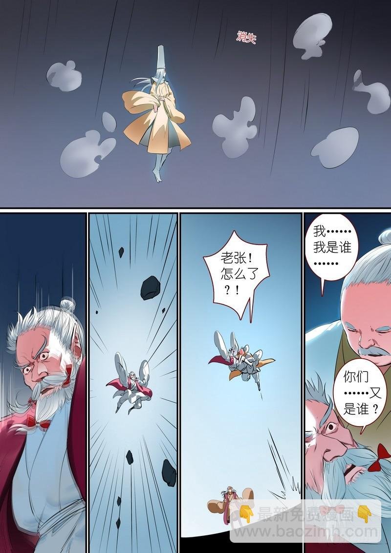 总256·黄泉族