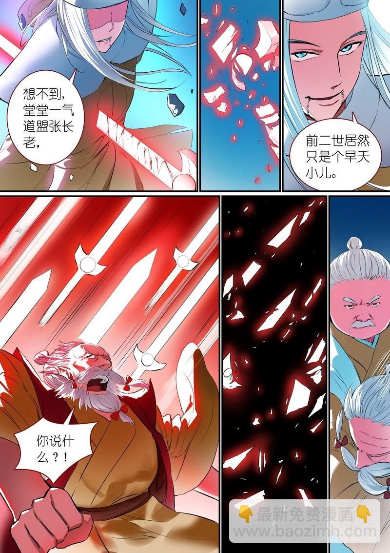 总257·黄泉陨落