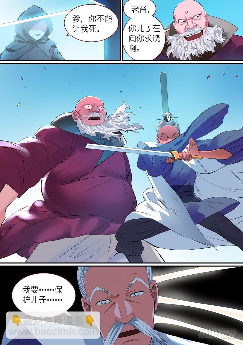 总257·黄泉陨落