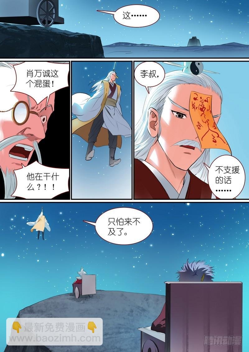总257·黄泉陨落