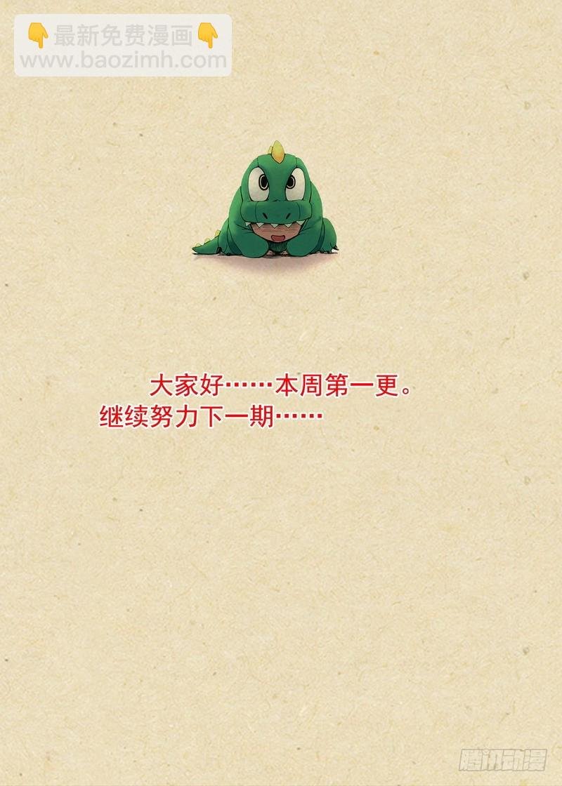 总257·黄泉陨落