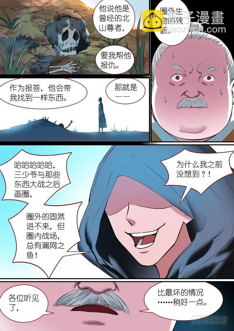 总258·比最坏稍好一点