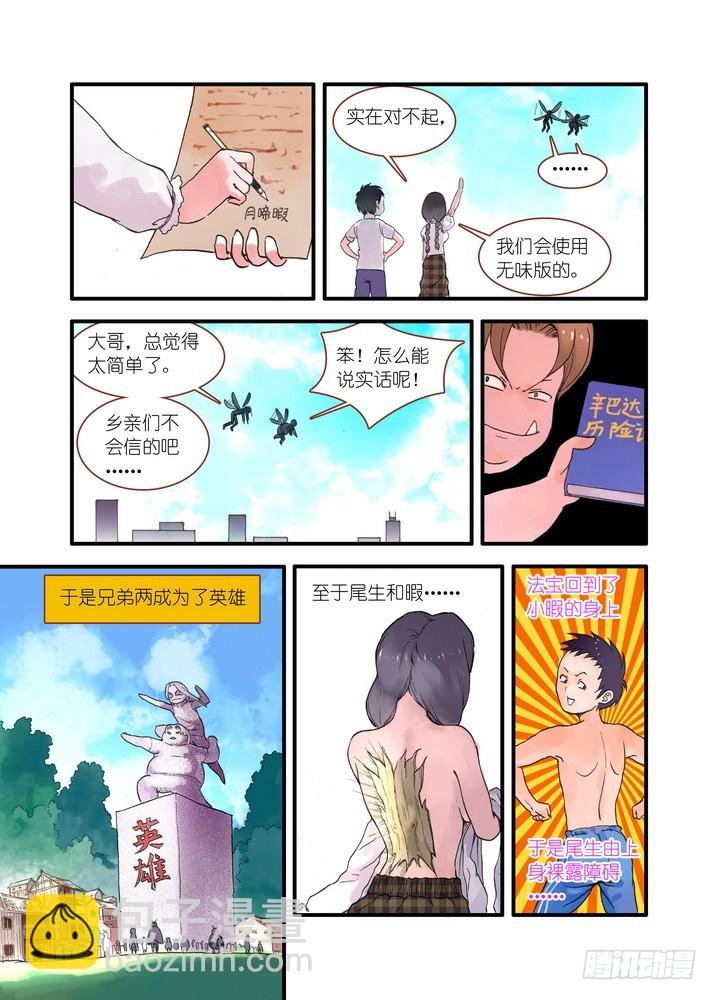 021·幸福来得太突然（上）