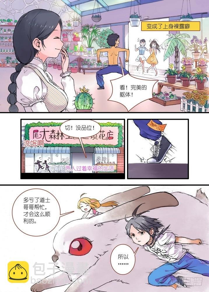 021·幸福来得太突然（上）