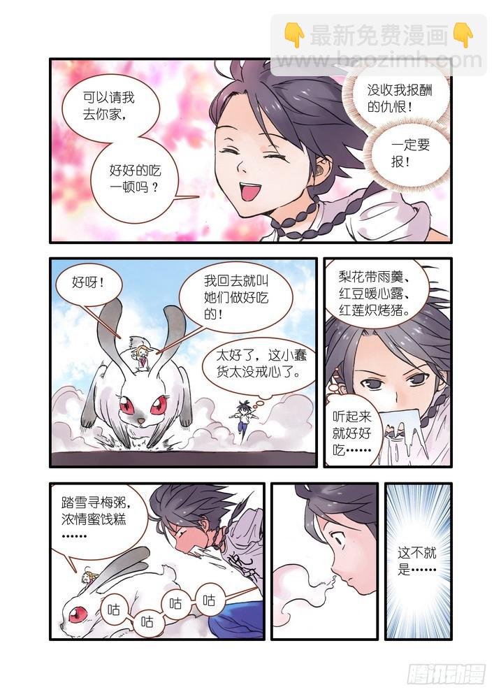021·幸福来得太突然（上）