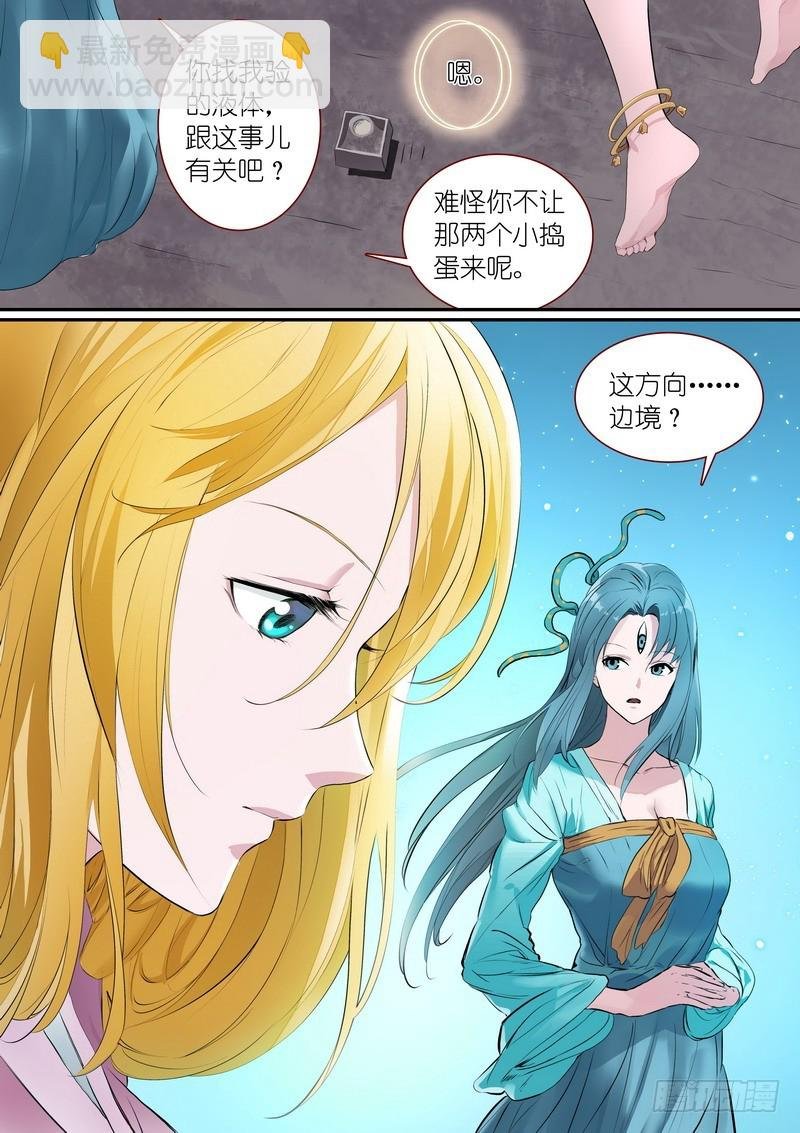 总259·费先生