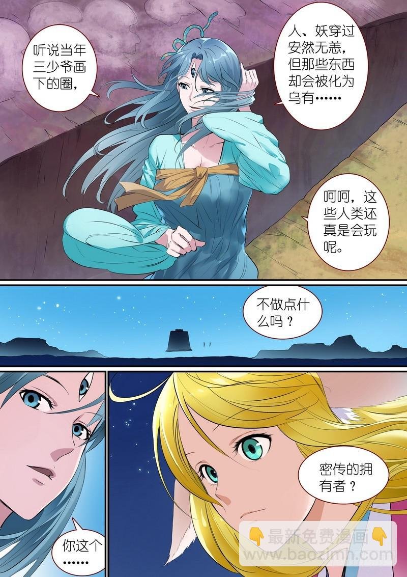 总259·费先生