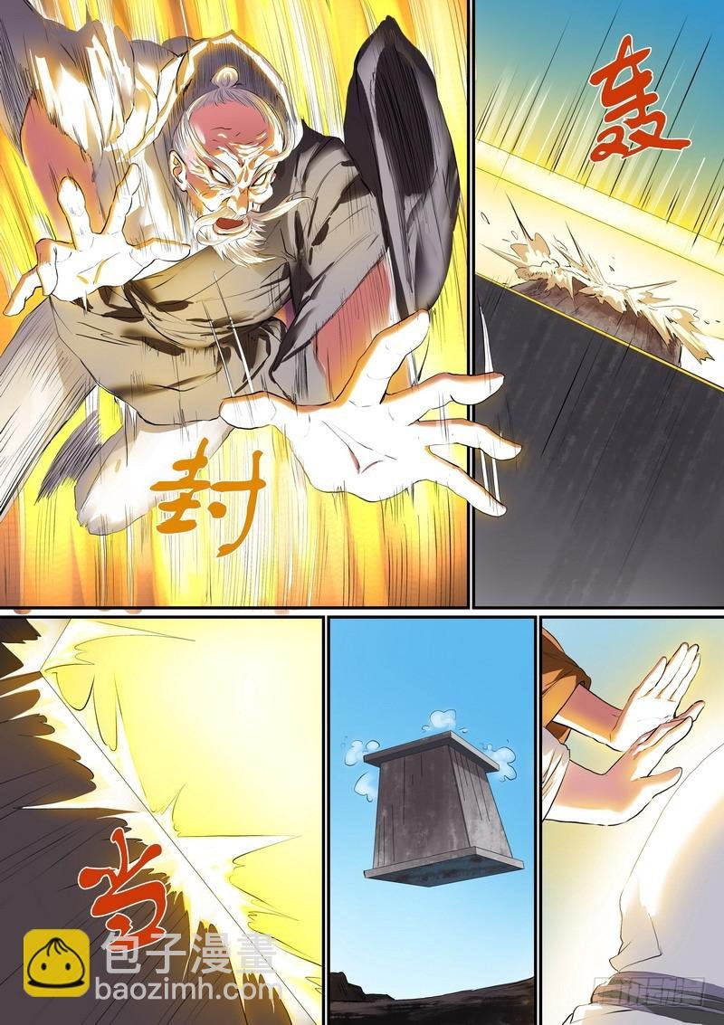 总259·费先生