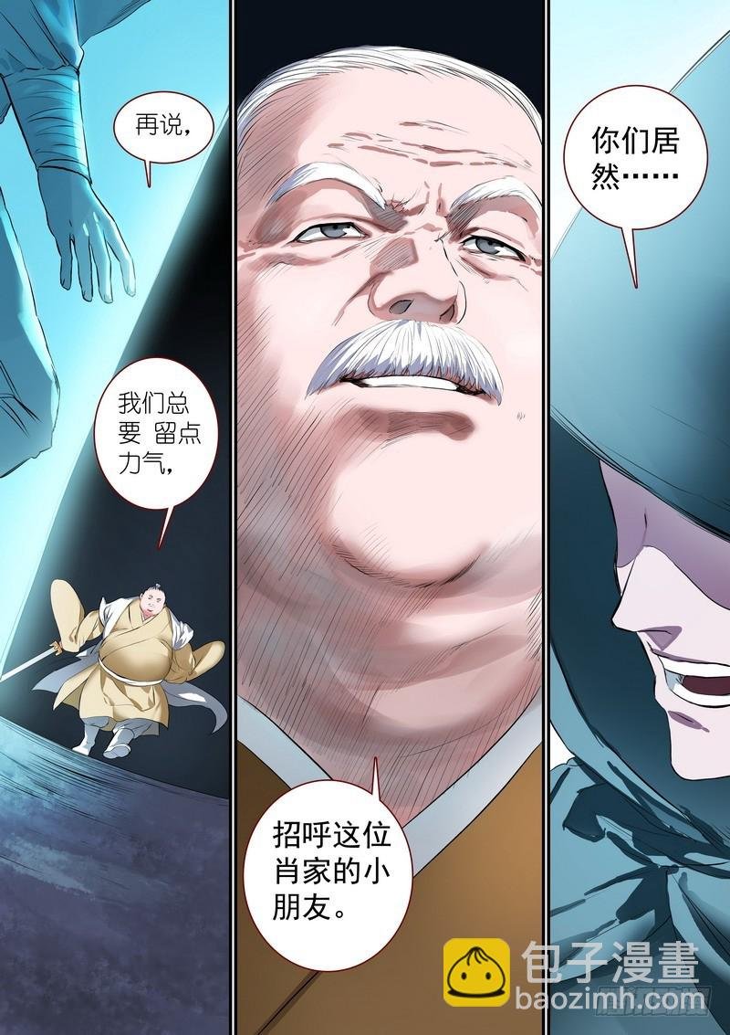 总259·费先生