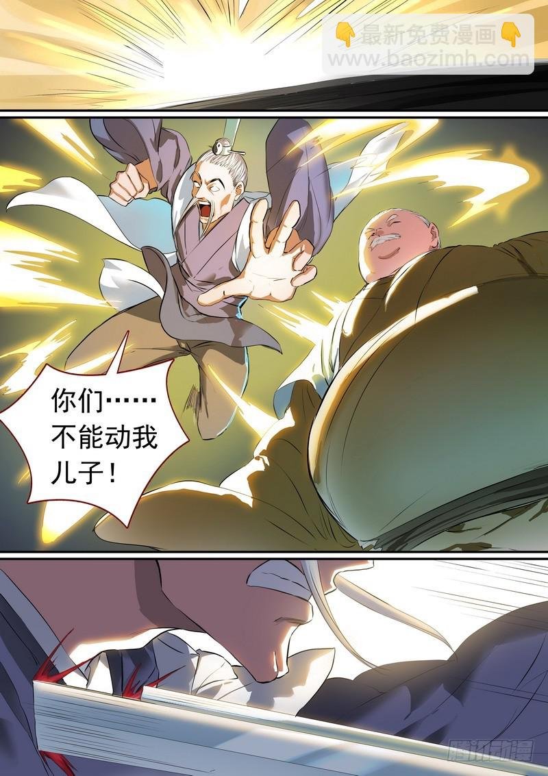 总259·费先生