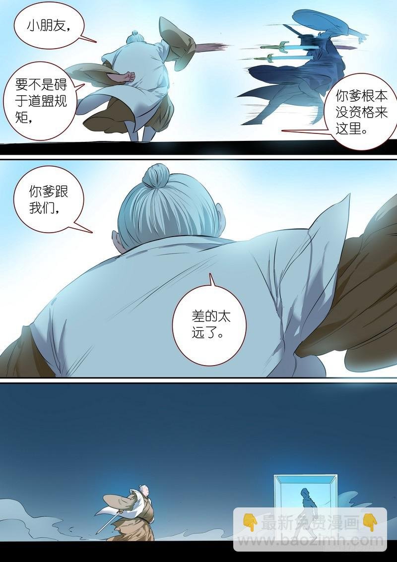 总259·费先生