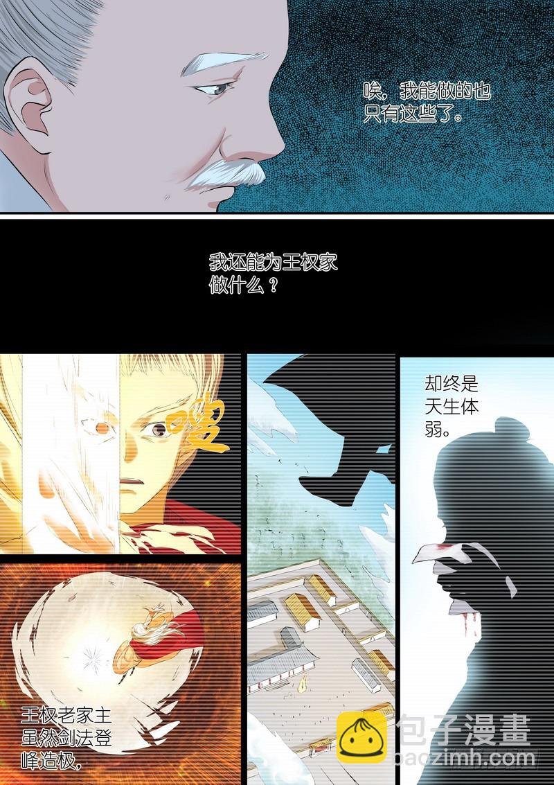 总259·费先生