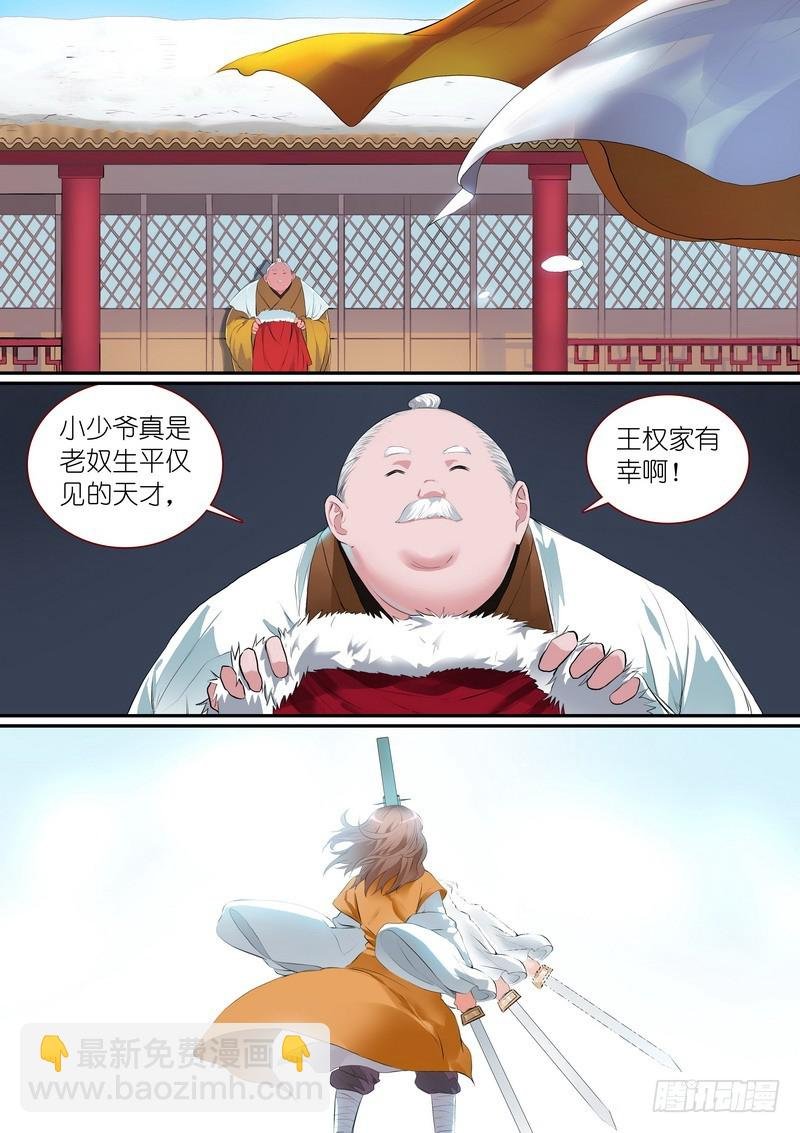 总260·老猫烧须