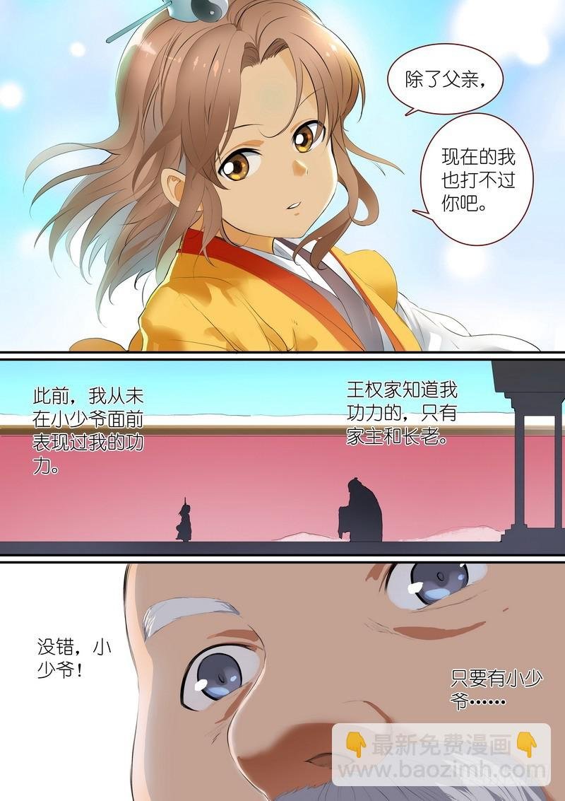 总260·老猫烧须
