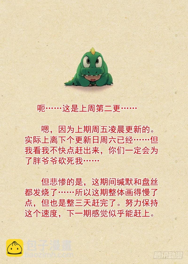 总260·老猫烧须
