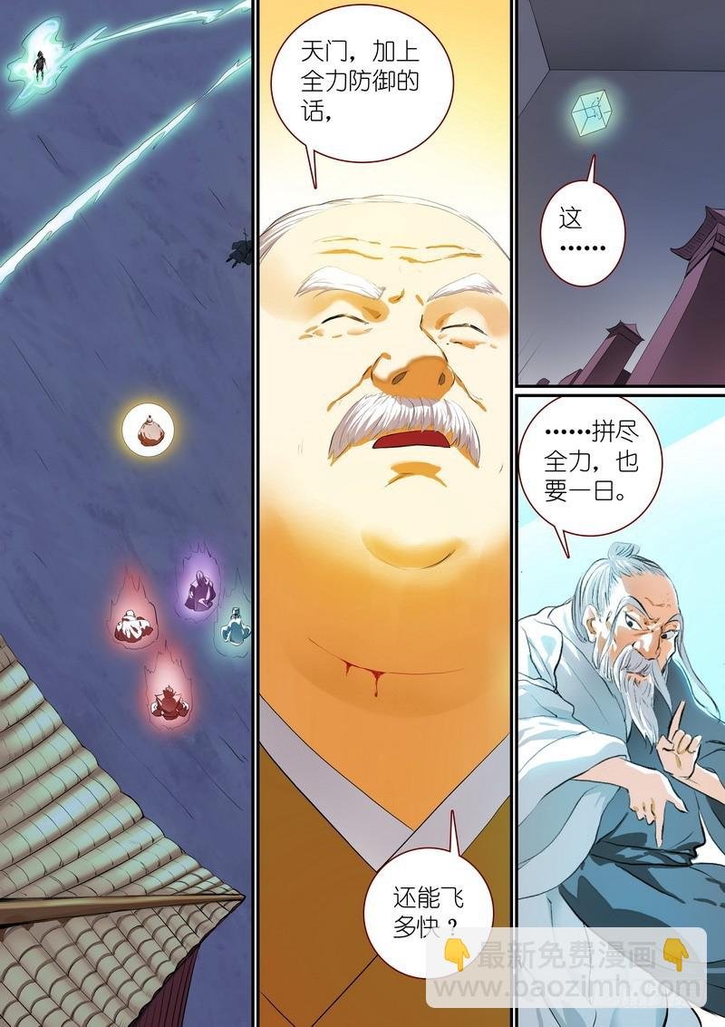 总261·真·道门高手