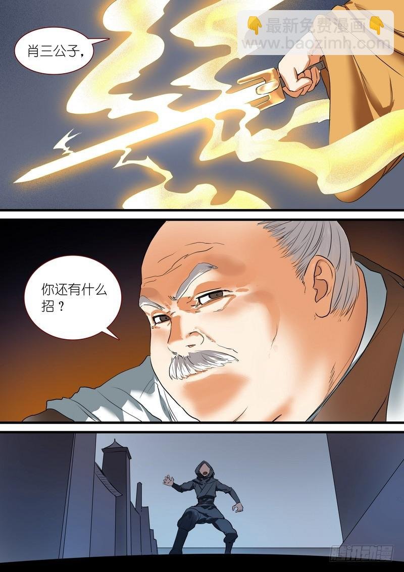 总261·真·道门高手