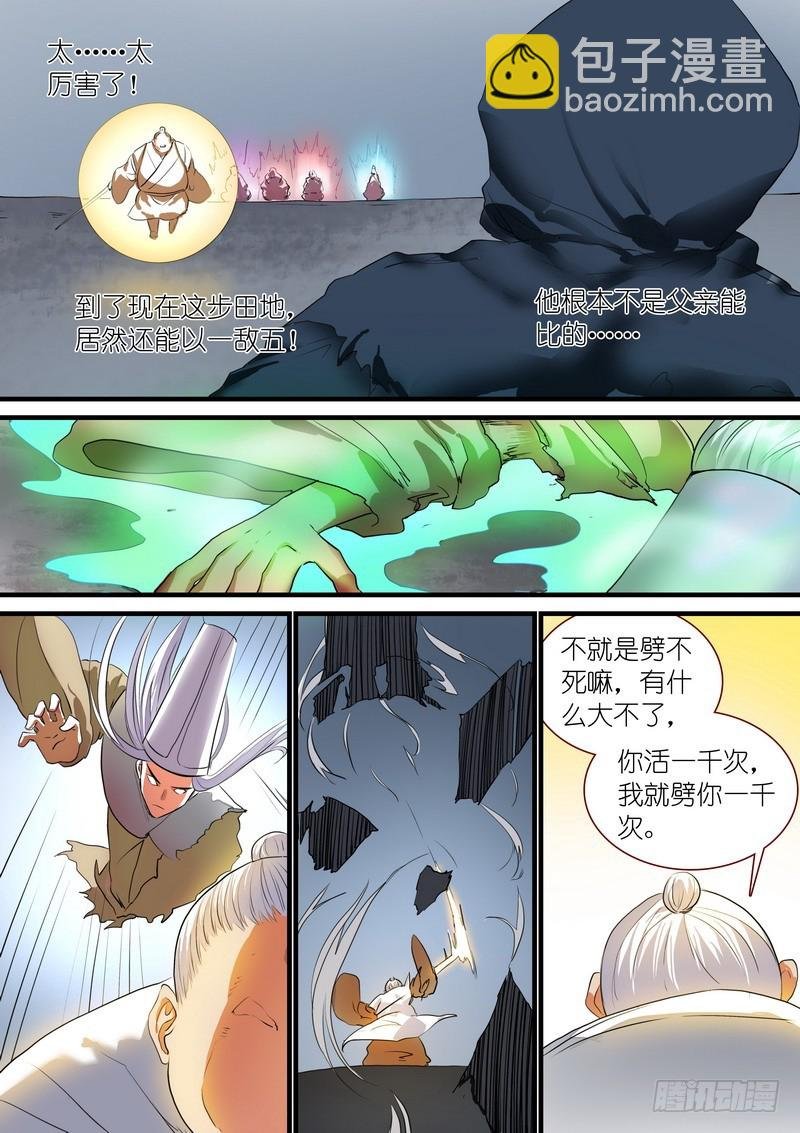 总261·真·道门高手
