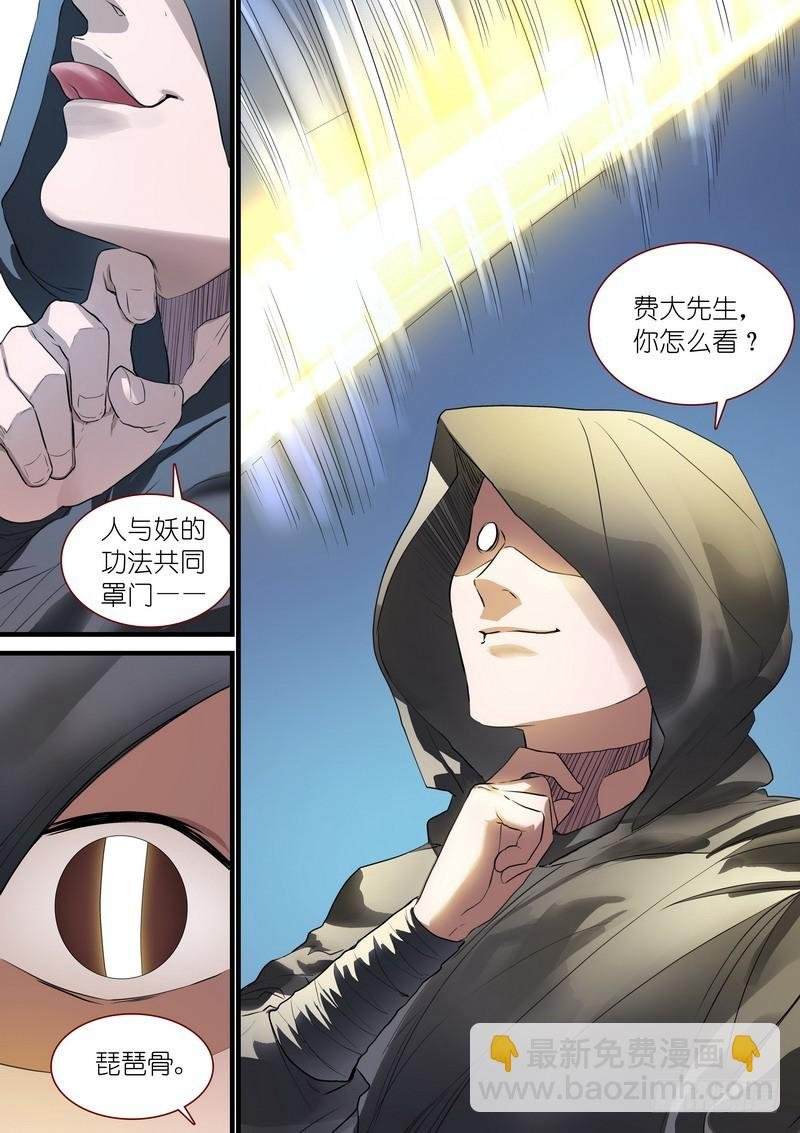 总262·怪怪的肖公子