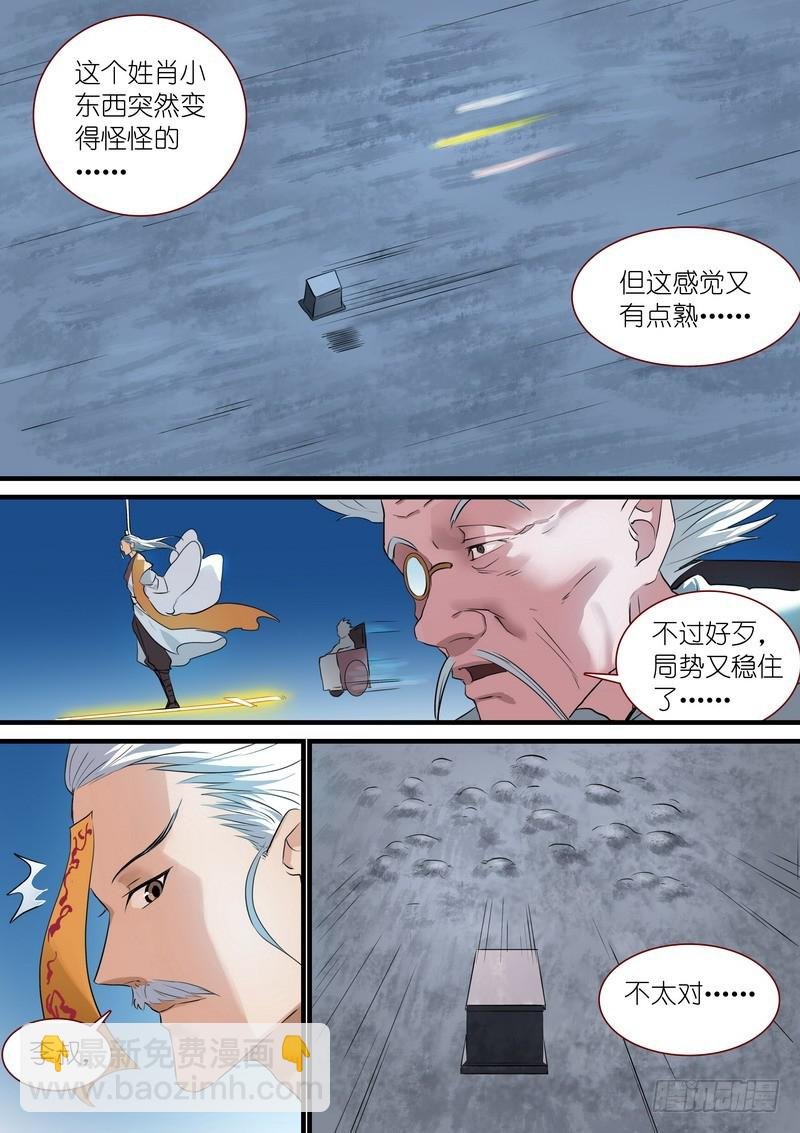 总262·怪怪的肖公子