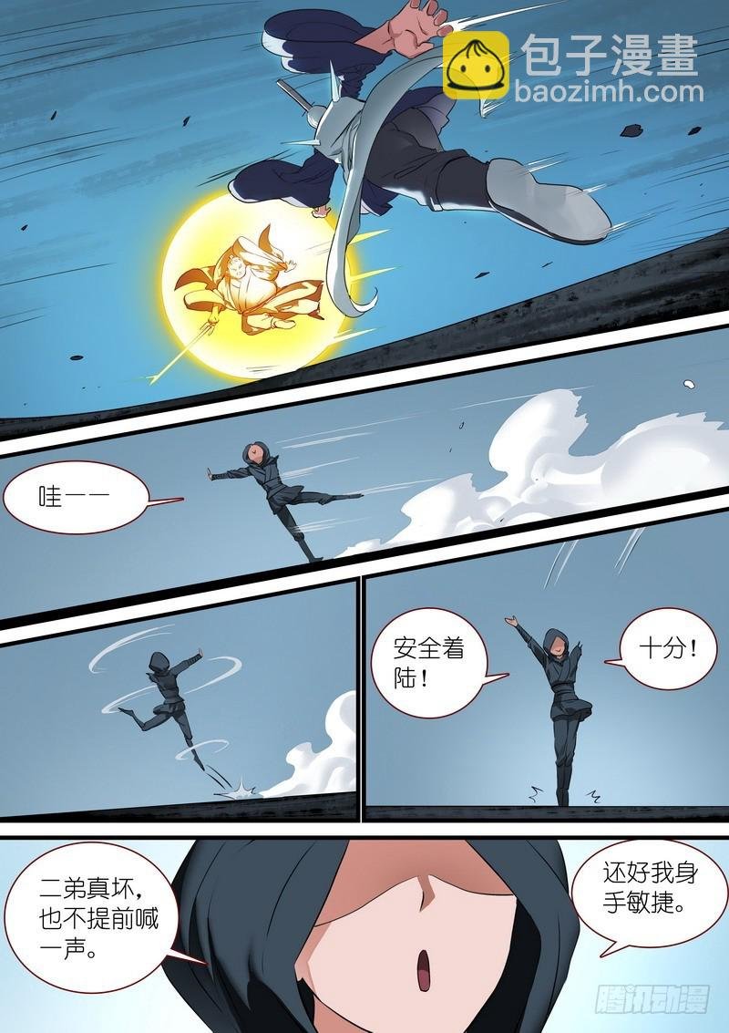 总263·中计