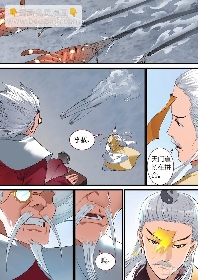 总263·中计