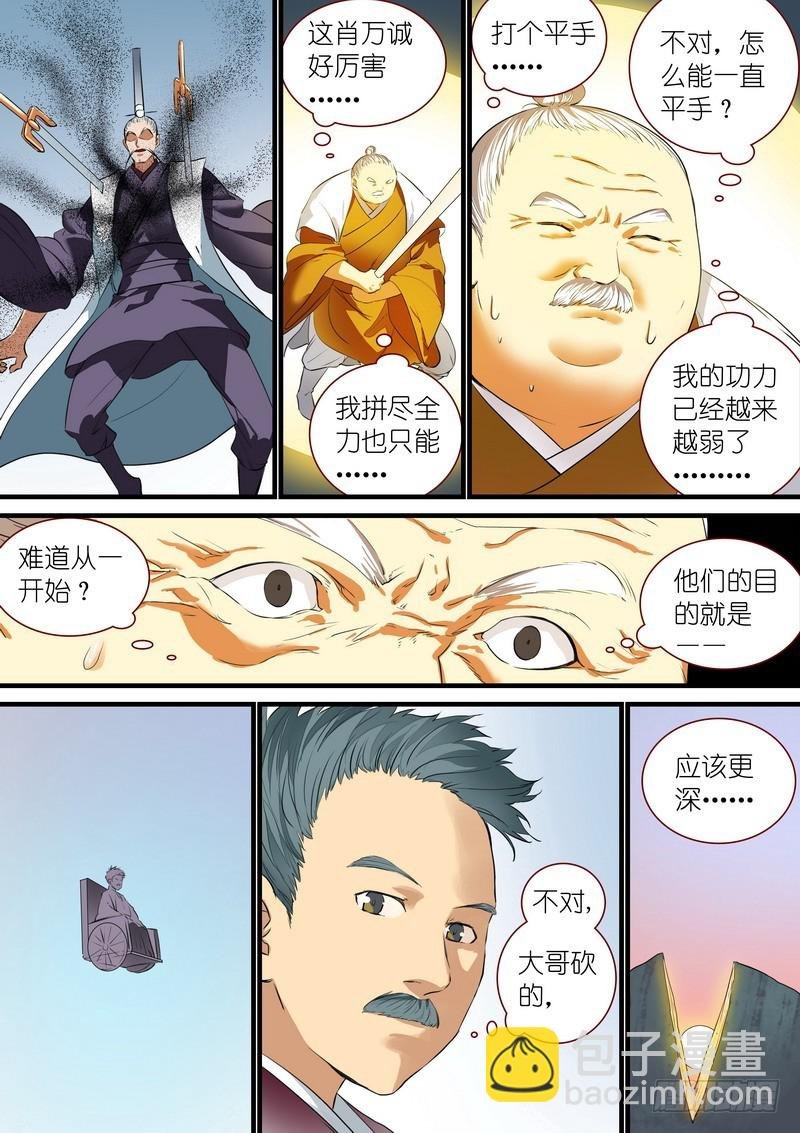 总263·中计