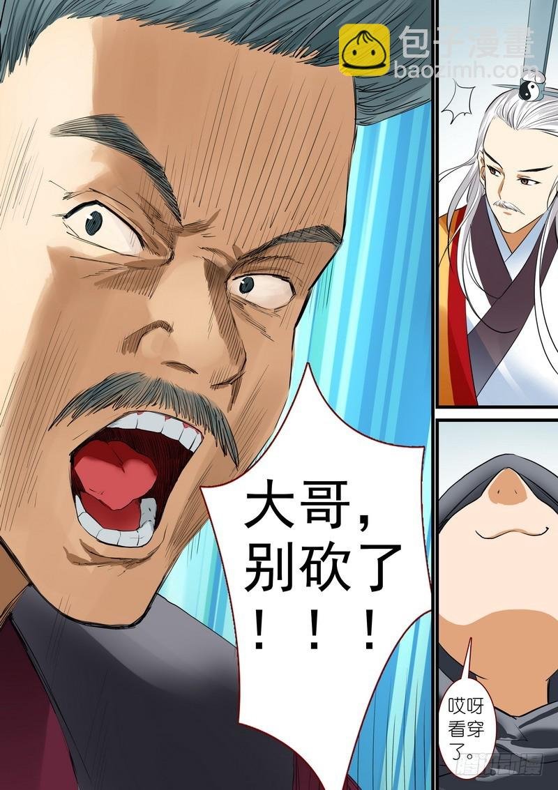 总263·中计