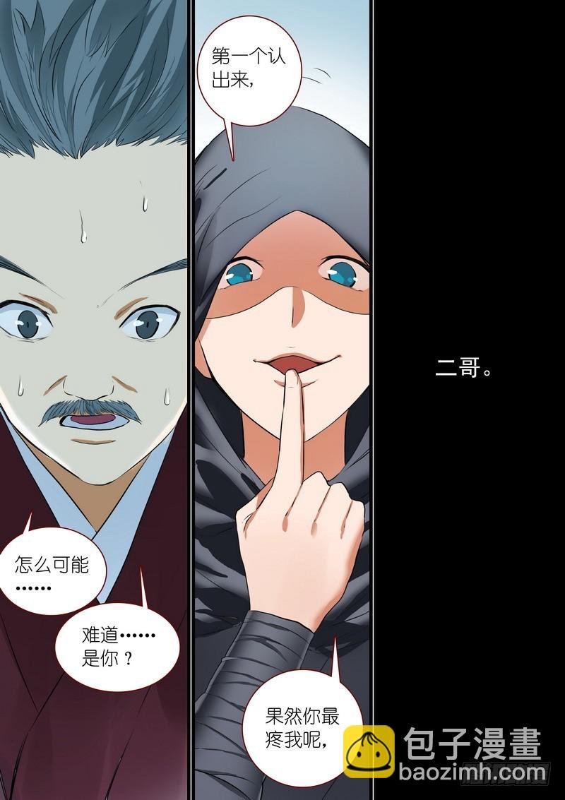 总263·中计