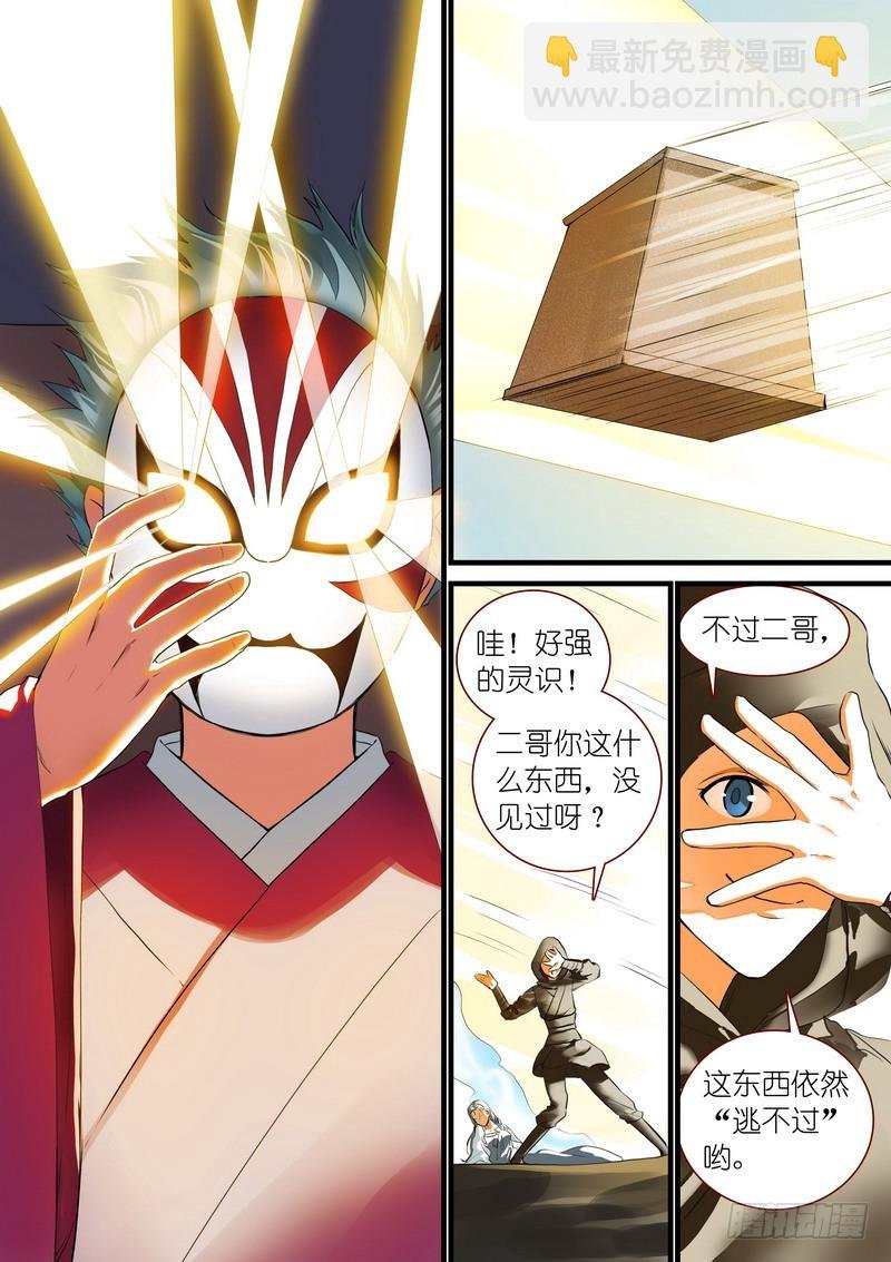 总264·李三