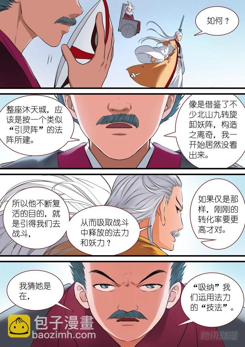总264·李三