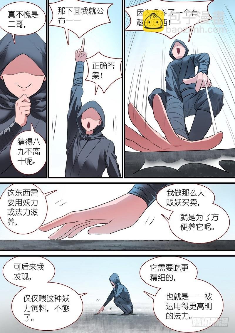 总264·李三