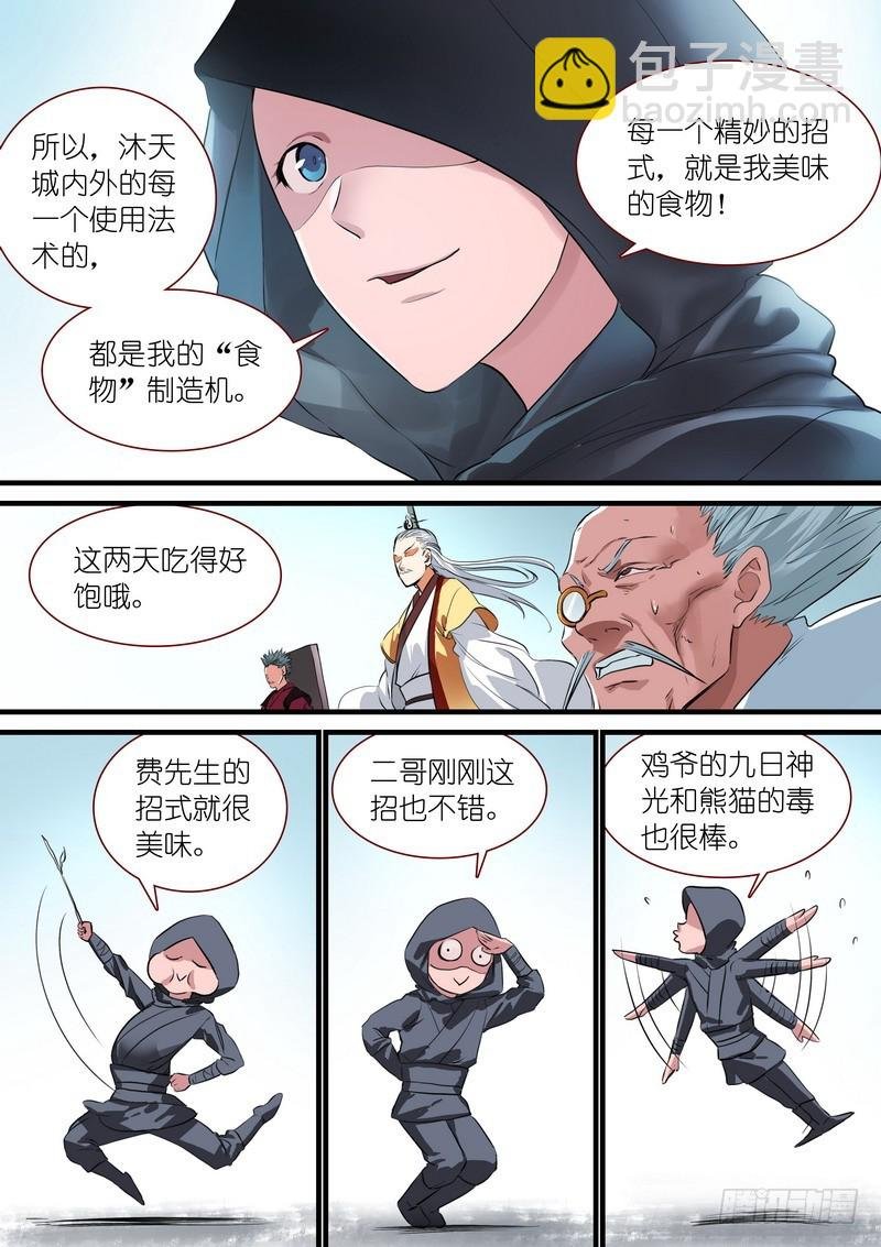 总264·李三