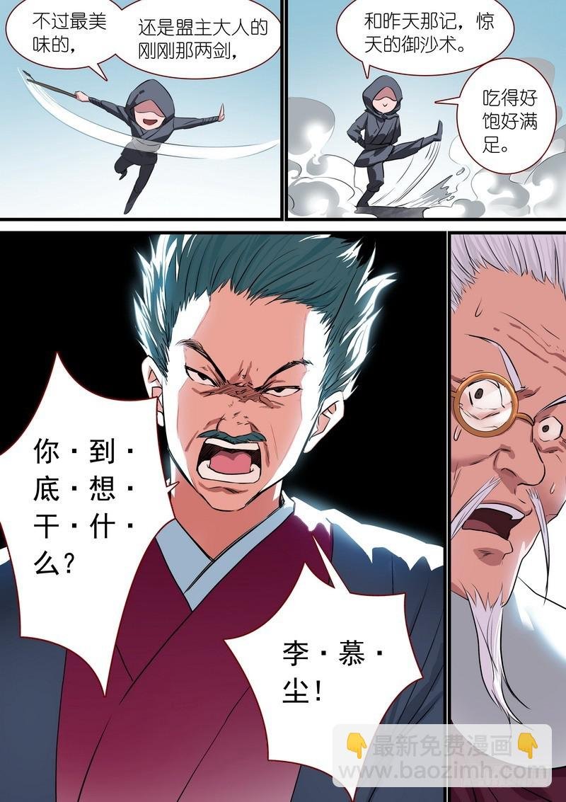 总264·李三