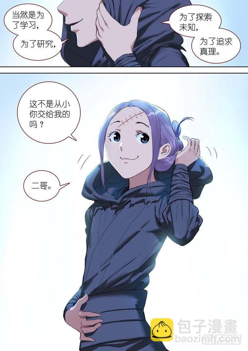 总264·李三