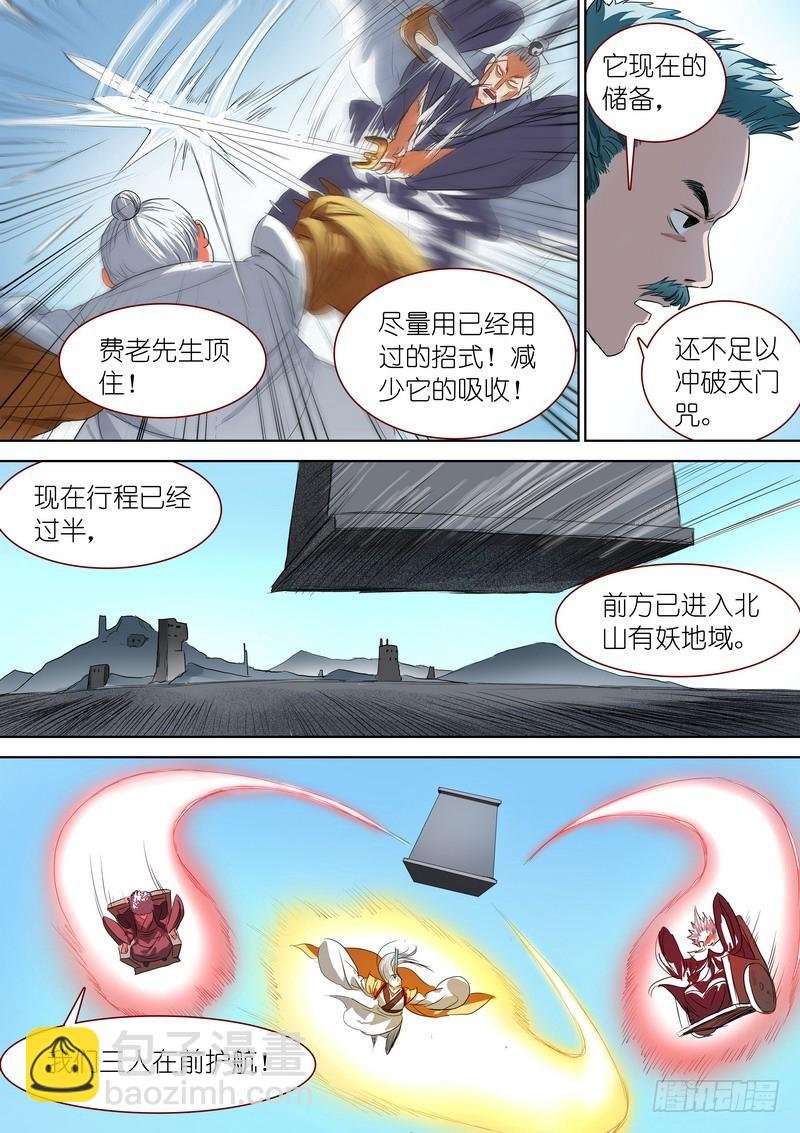 总264·李三
