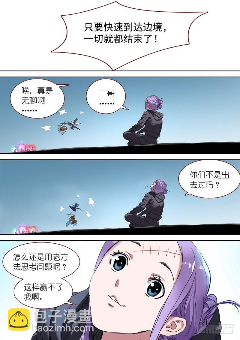总264·李三