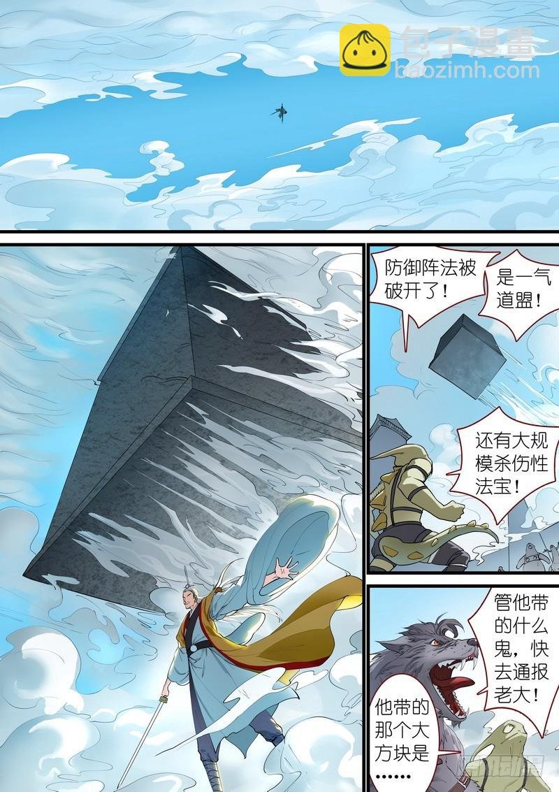 总265·北山边境