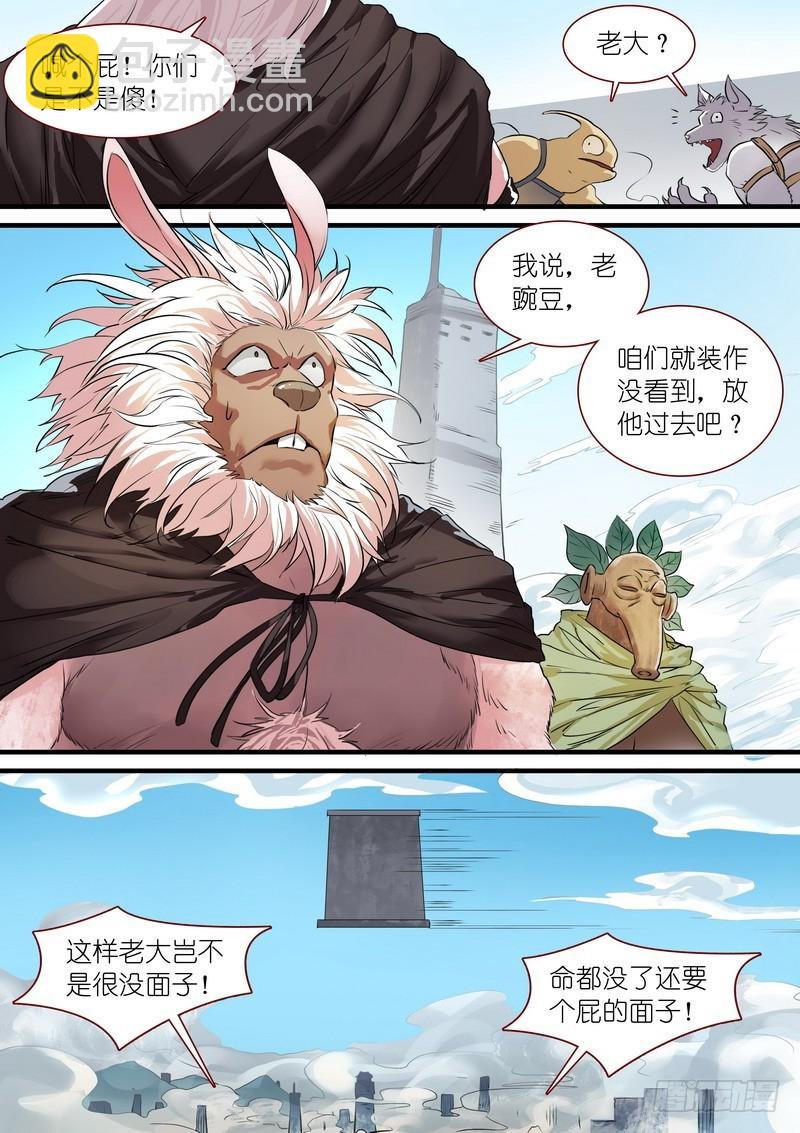 总265·北山边境