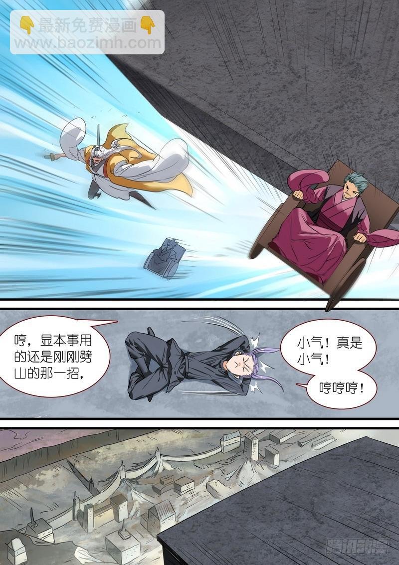 总265·北山边境
