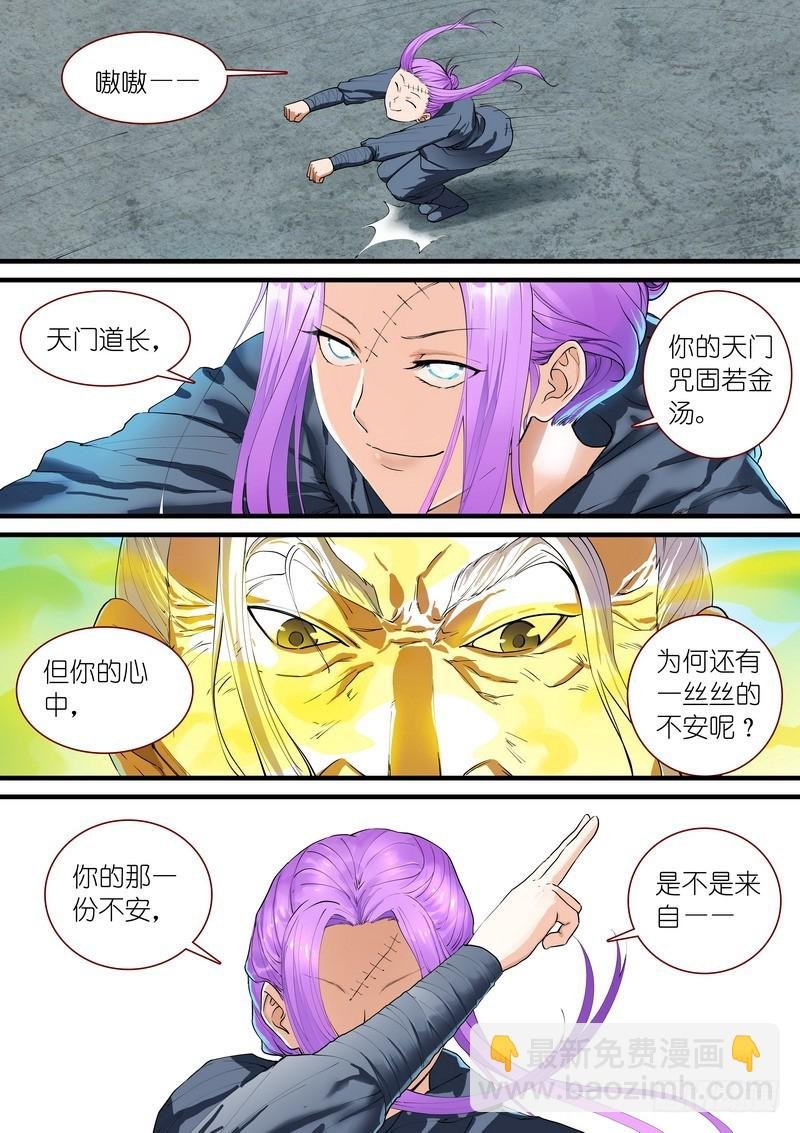 总265·北山边境