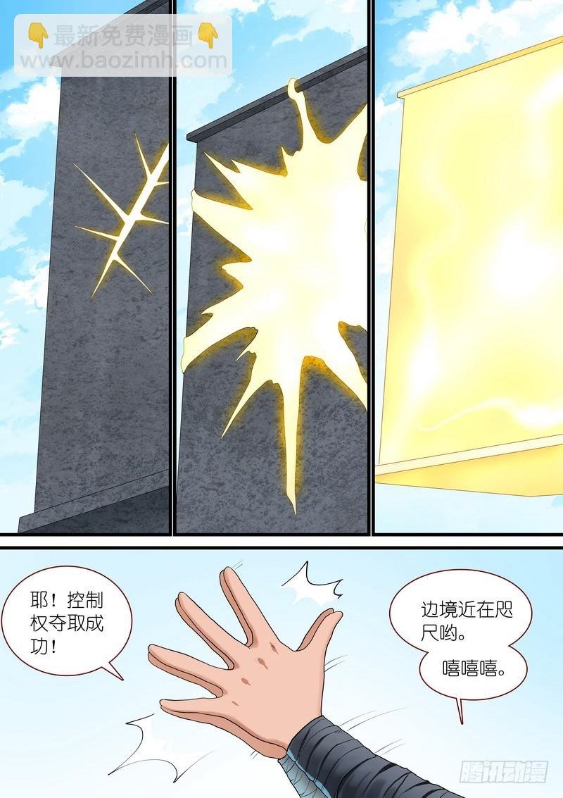 总265·北山边境