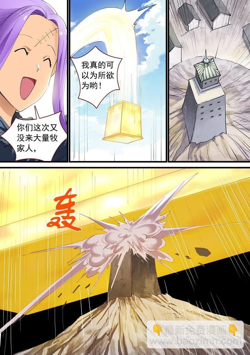 总265·北山边境