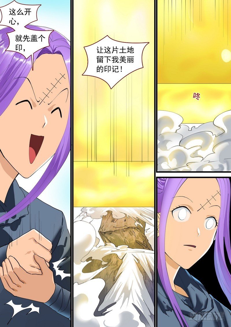 总265·北山边境
