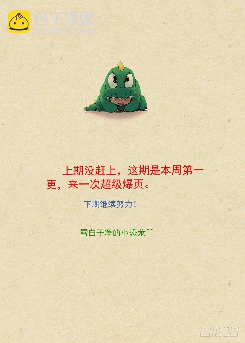 总265·北山边境