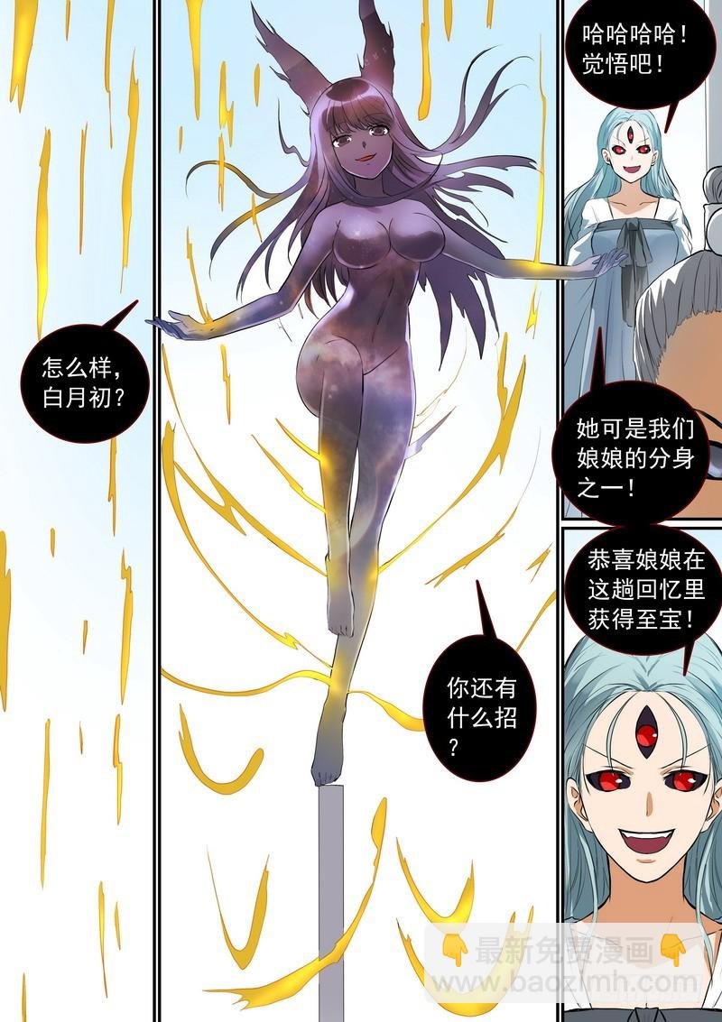 总269·娘娘？