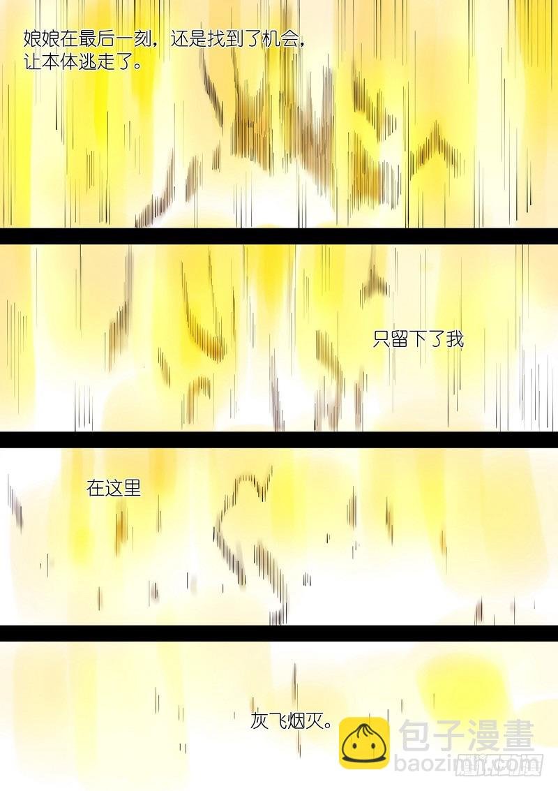 总270·大难不死